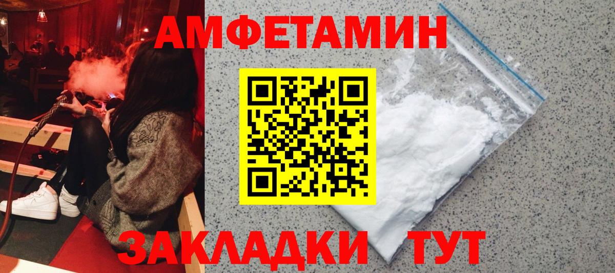АМФ  Вход с VPN  Скопин  АМФЕТАМИН Розовый 