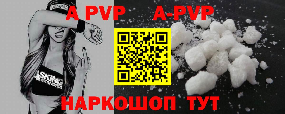 Альфа ПВП крисы CK Скопин