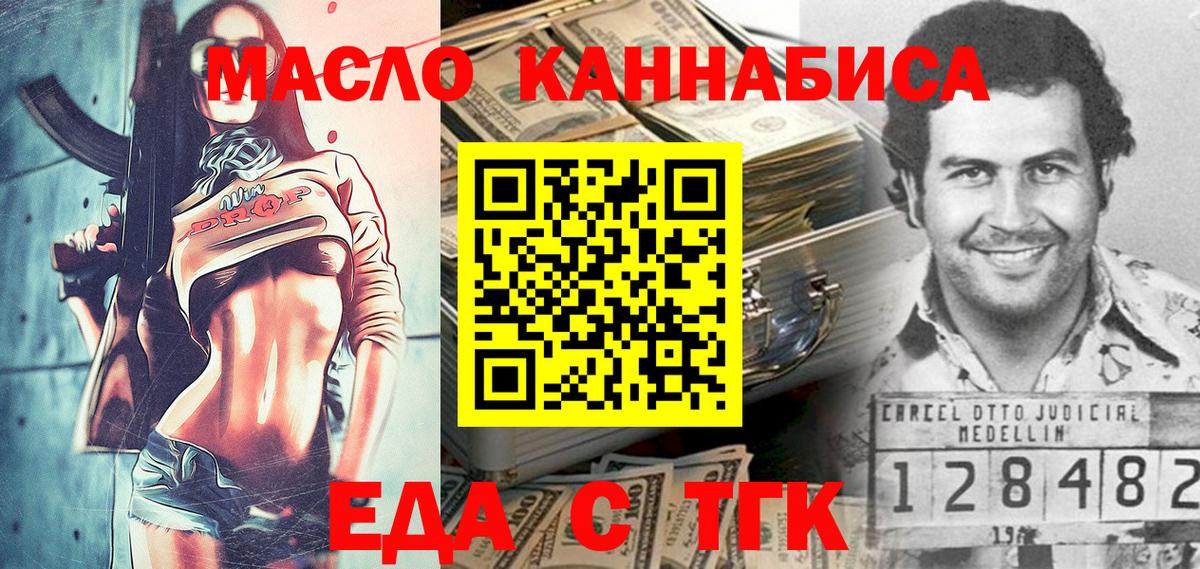 Скопин  Печенье с ТГК марихуана  Вход с VPN 