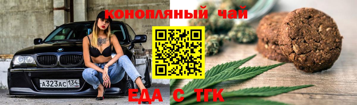 Cannafood марихуана Скопин