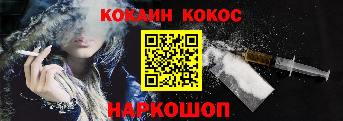 COCAIN Колумбийский  Вход с VPN  где купить наркотик  Скопин  Кокаин Перу 