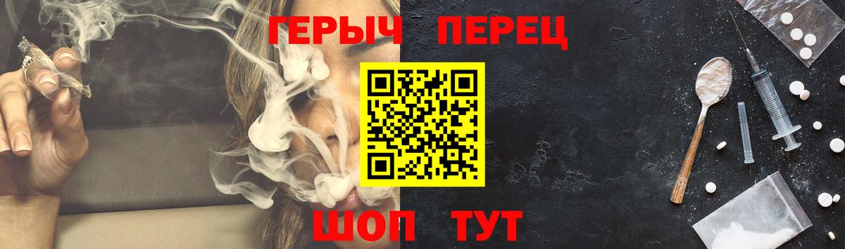 Героин гречка Скопин