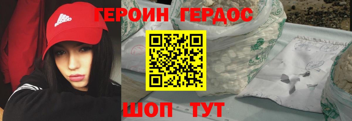 Скопин  Героин  Вход с VPN  ГЕРОИН VHQ 