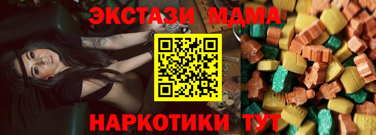 MDMA VHQ  МДМА  Скопин  МДМА молли  Вход с VPN 