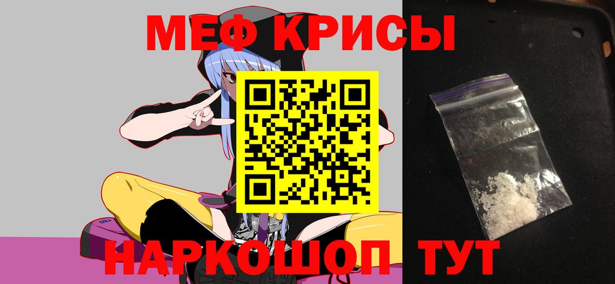 Меф кристаллы Скопин