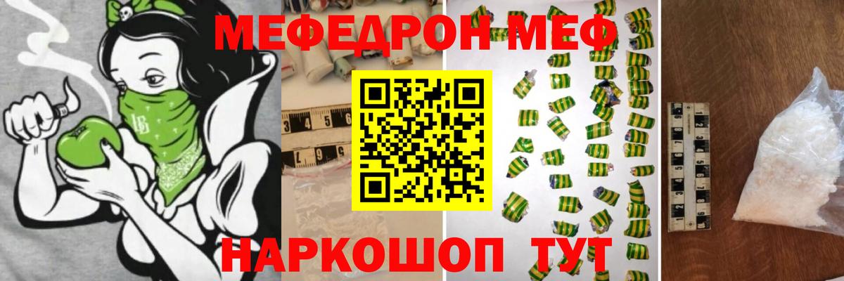 МЕФ VHQ  Меф мяу мяу  Вход с VPN  Скопин 