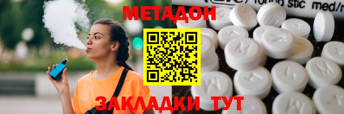 ОМГ ОМГ как зайти  МЕТАДОН VHQ  Скопин  Вход с VPN  Метадон methadone 