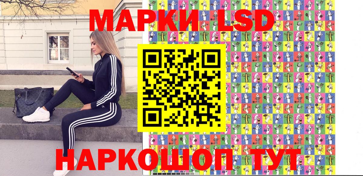 Марки NBOMe 1,5мг Скопин
