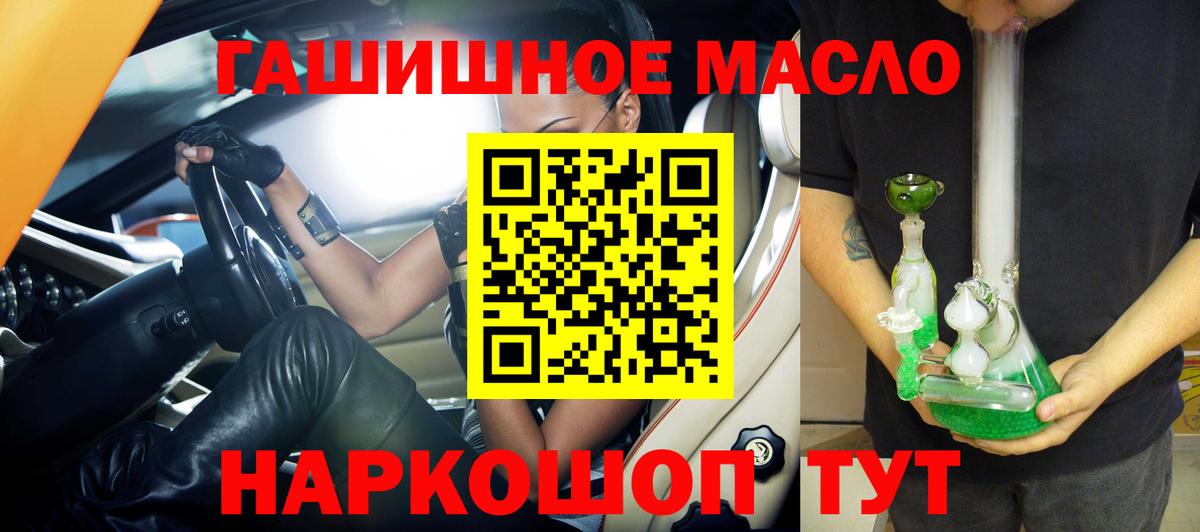 Дистиллят ТГК вейп с тгк Скопин